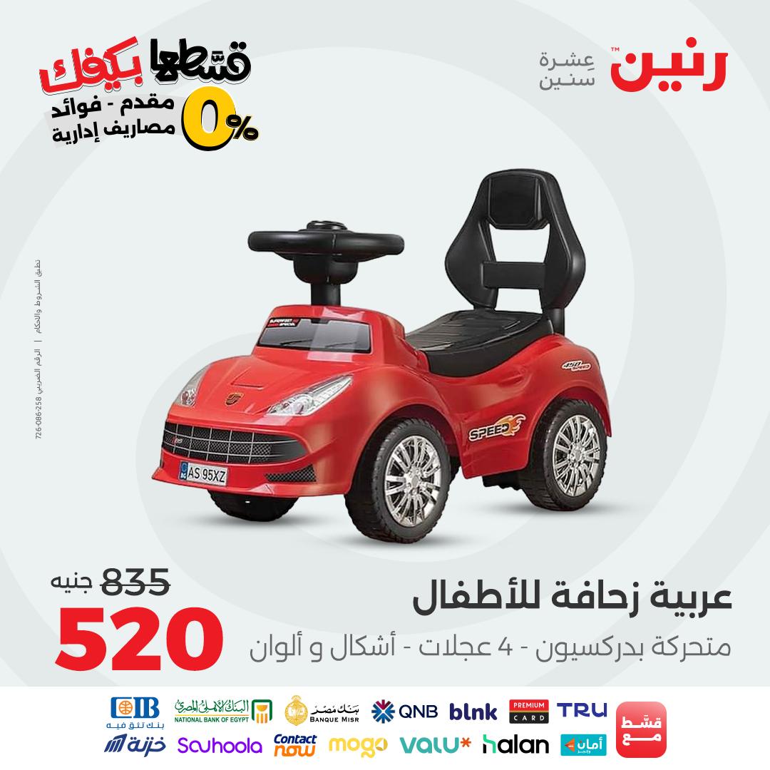 raneen offers from 2sep to 2sep 2025 عروض رنين من 2 سبتمبر حتى 2 سبتمبر 2025 صفحة رقم 42